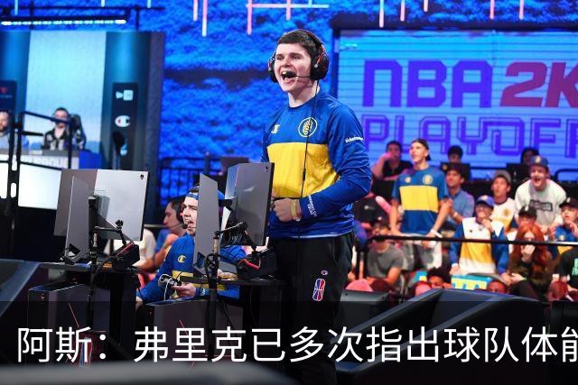 阿斯：弗里克已多次指出球队体能问题，坚决不再留用体能教练图斯